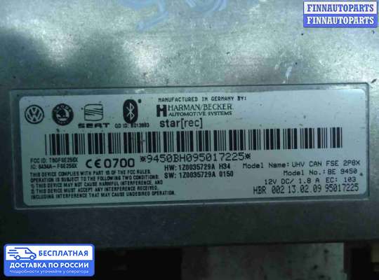 Аудиотехника на Volkswagen Passat CC (357)