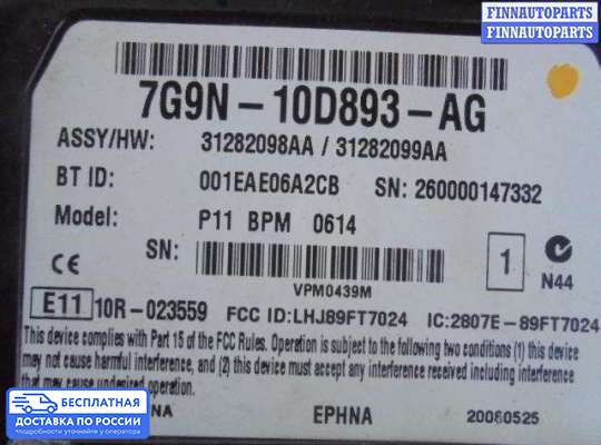 Аудиотехника на Land Rover Freelander II