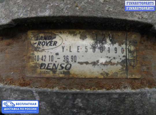 Генератор на Range Rover Sport I (L320)