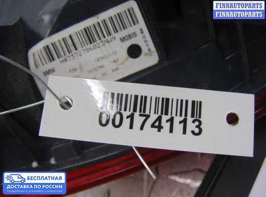 Фонарь задний на BMW 3 (F30/F31)