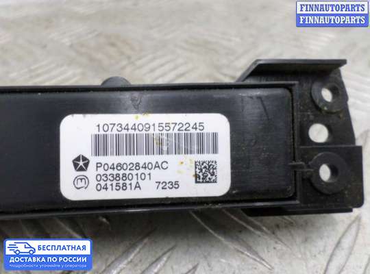 Кнопки на Jeep Grand Cherokee III (WK, WH)