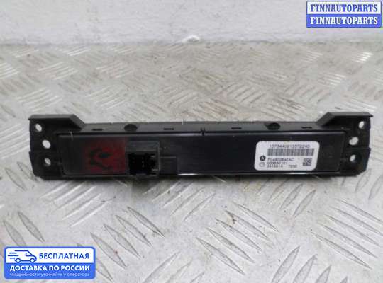 Кнопки на Jeep Grand Cherokee III (WK, WH)