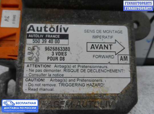 ЭБУ AIRBAG (электронный блок управления подушками безопасности) на Peugeot 406