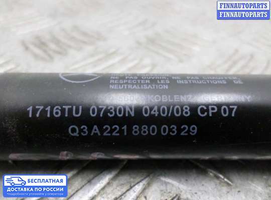 Амортизатор капота на Mercedes-Benz S (W221)