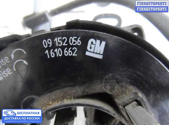 Подрулевой шлейф (кольцо SRS) на Opel Omega B