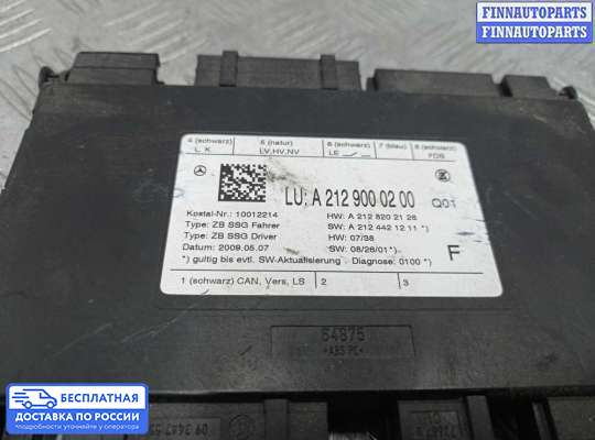 Блок управления (переключатель) сидений на Mercedes-Benz GLK (X204)