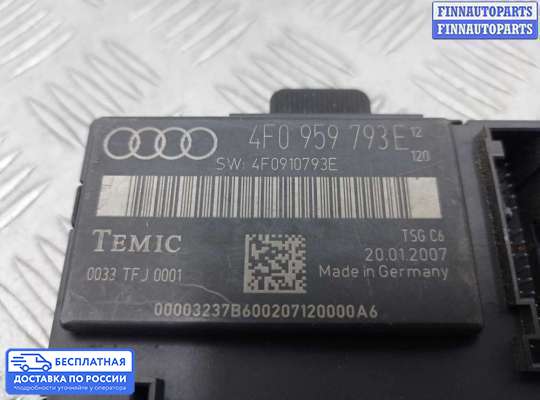 ЭБУ прочее на Audi A6 (C6)