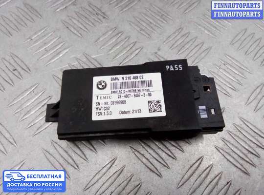 ЭБУ прочее на BMW X3 (F25)