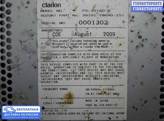 Магнитола на Suzuki Grand Vitara II (JB, TD54)