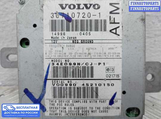 Аудиотехника на Volvo S40 II | V50 (MS)
