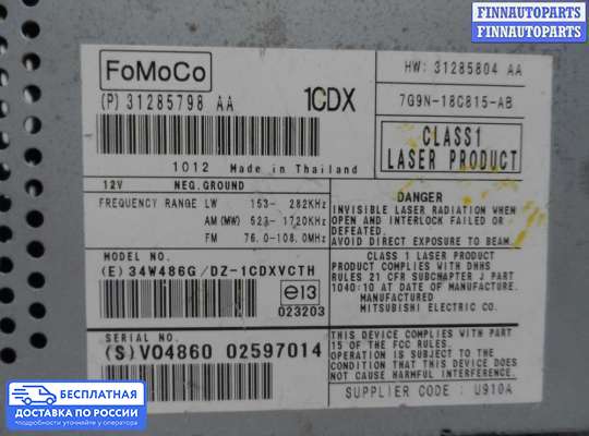 Магнитола на Volvo XC70 II