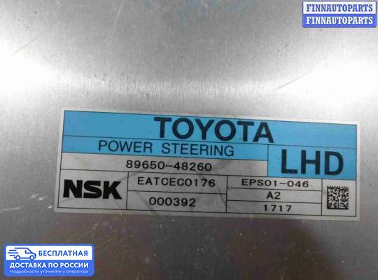 ЭБУ прочее на Toyota Highlander II (XU40)