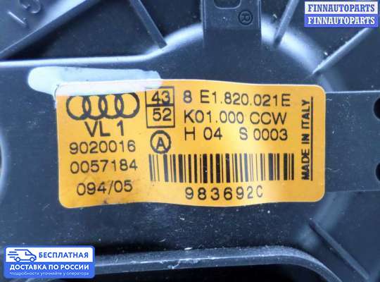 Мотор отопителя на Audi A4 (8E/8H, B7)