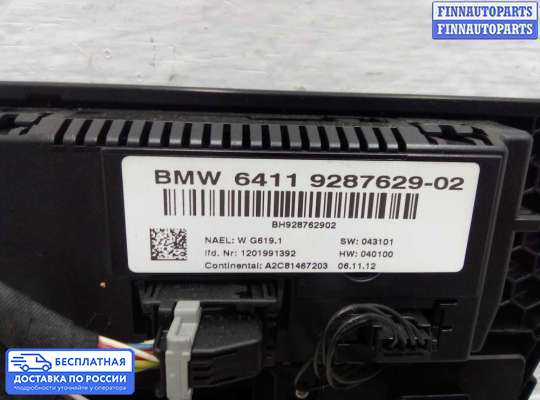 Блок управления печкой на BMW X3 (F25)