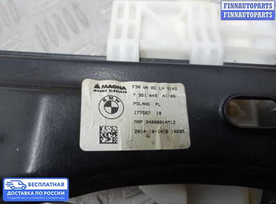 Стеклоподъемник электрический на BMW 3 (F30/F31)