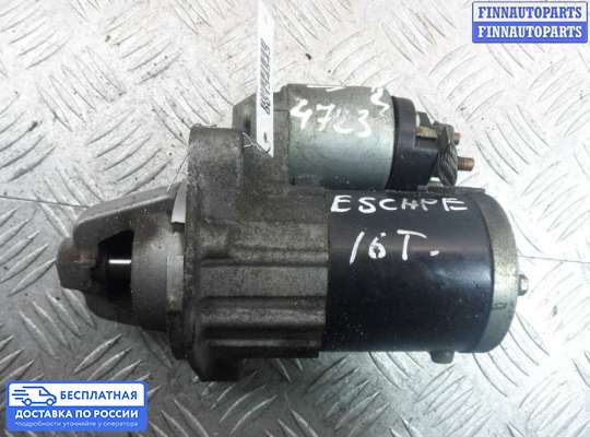 Стартер на Ford Kuga II / Escape III