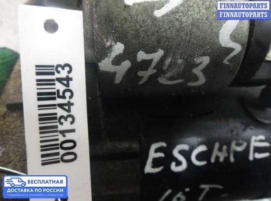 Стартер на Ford Kuga II / Escape III