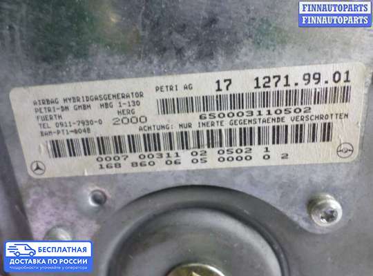 Подушка безопасности пассажира (AirBag) на Mercedes-Benz A (W168)