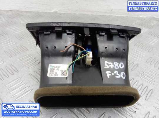 Дефлектор обдува салона на BMW 3 (F30/F31)