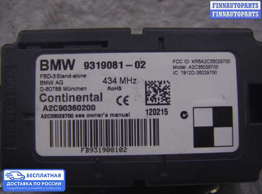 ЭБУ прочее на BMW 3 (F30/F31)