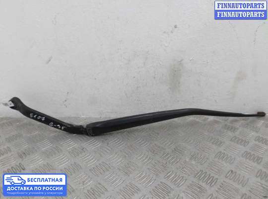 Поводок дворника на Infiniti G (V36)