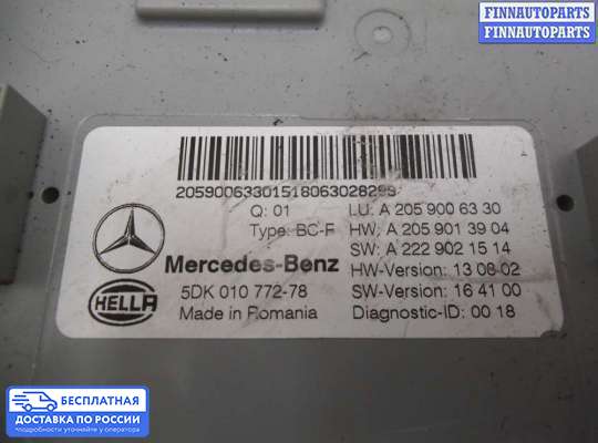ЭБУ прочее на Mercedes-Benz GLC (X253/C253)