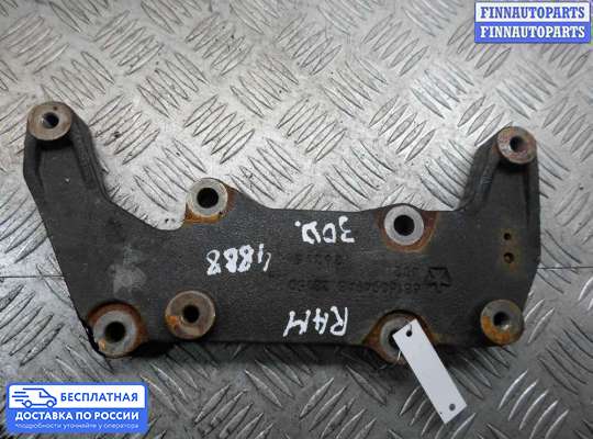 Кронштейн КПП на Dodge RAM IV (DS/DJ)
