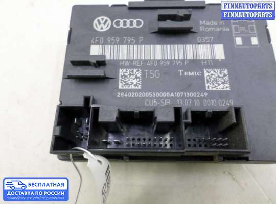 ЭБУ прочее на Audi A6 (C6)