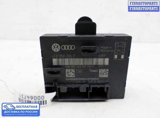 ЭБУ прочее на Audi A6 (C6)