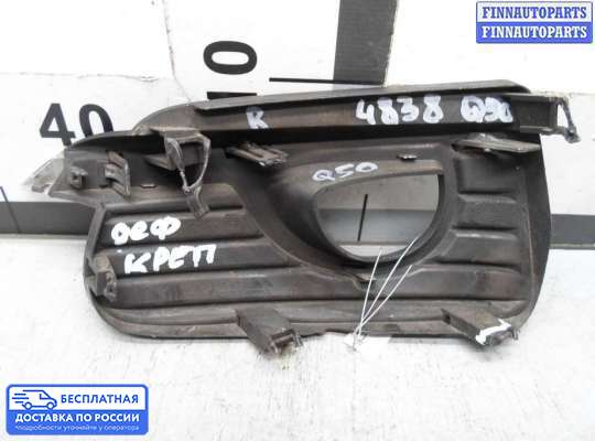 Решетка (заглушка) бампера на Infiniti Q50 (V37)