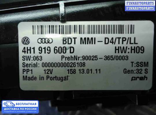 Кнопки на Audi A8 (D4, 4H)