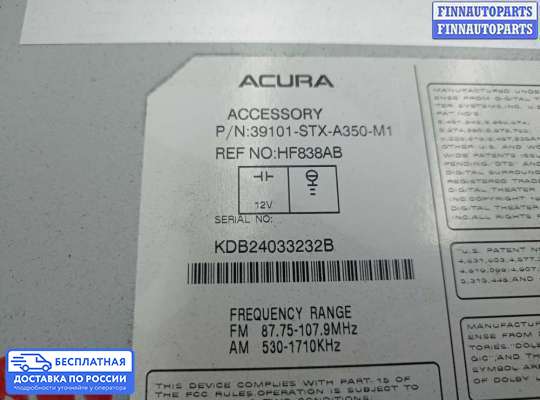 Магнитола на Acura MDX (YD2)