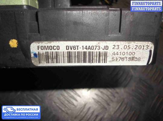 Блок предохранителей на Ford Kuga II / Escape III