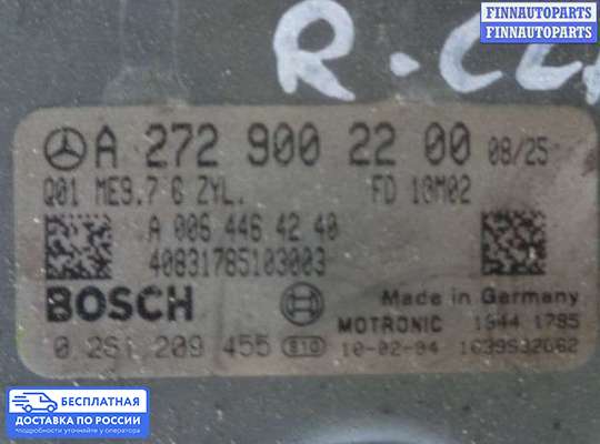 ЭБУ ДВС (блок управления двигателем) на Mercedes-Benz R (W251)