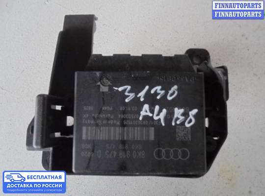 ЭБУ PDC (электронный блок управления парктрониками) на Audi A4 (8K, B8)