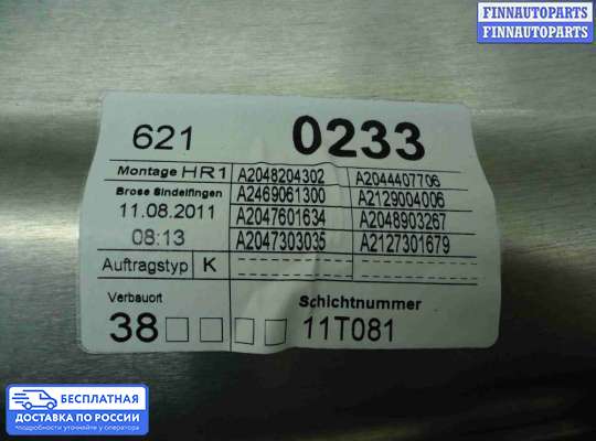 Стеклоподъемник электрический на Mercedes-Benz C (W204)
