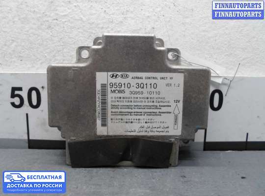 ЭБУ AIRBAG (электронный блок управления подушками безопасности) на Hyundai Sonata VI (YF)