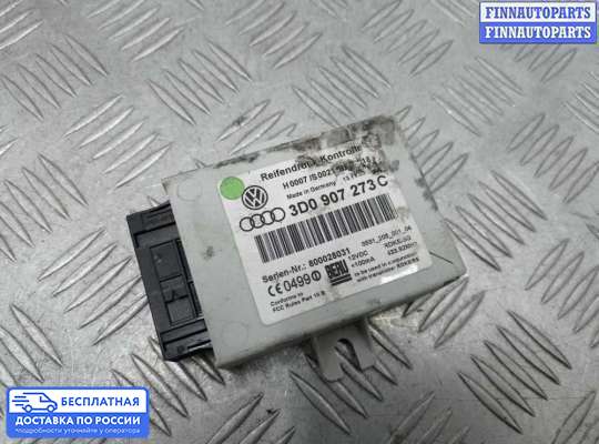 ЭБУ прочее на Volkswagen Phaeton (3D)