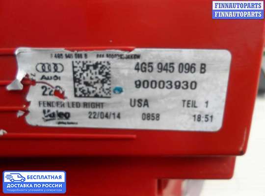 Фонарь задний на Audi A6 (C7)