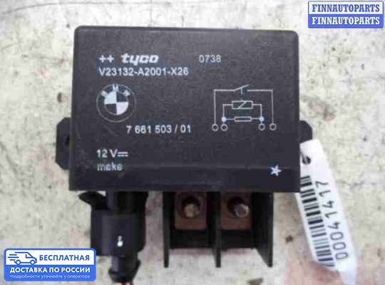 Реле прочее на BMW 5 (E60/E61)