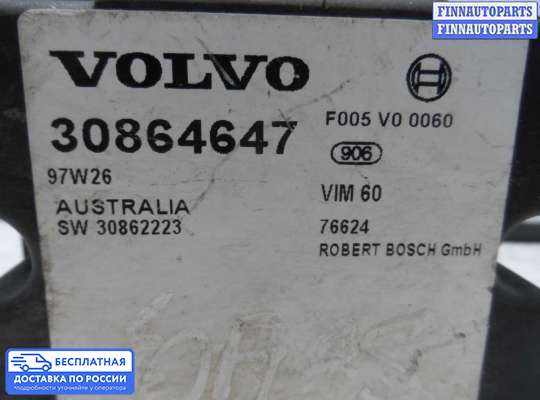 ЭБУ иммобилайзера на Volvo S40 I | V40 (VS)