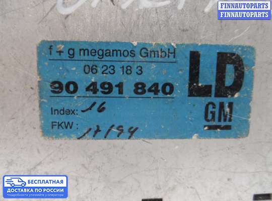 ЭБУ салона (Блок комфорта) на Opel Omega B