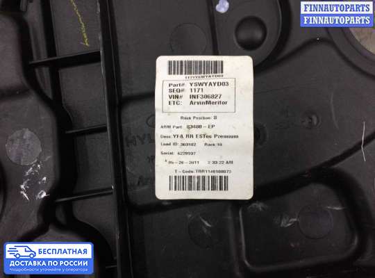 Стеклоподъемник электрический на Hyundai Sonata VI (YF)