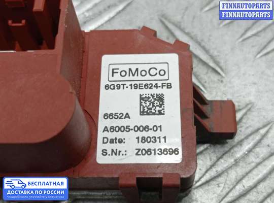 Резистор (сопротивление) отопителя на Ford Kuga II / Escape III