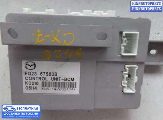 ЭБУ салона (Блок комфорта) на Mazda CX-7