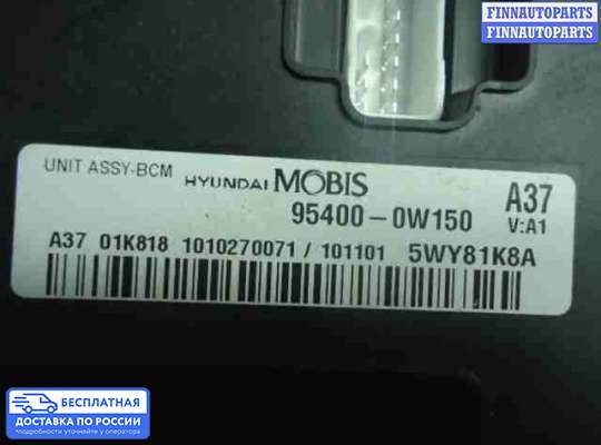 ЭБУ прочее на Hyundai Santa Fe II (CM)