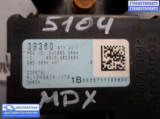 Датчик прочий на Acura MDX (YD2)