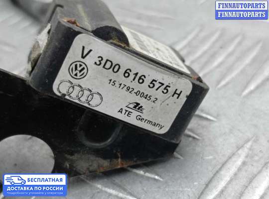 Датчик прочий на Volkswagen Phaeton (3D)