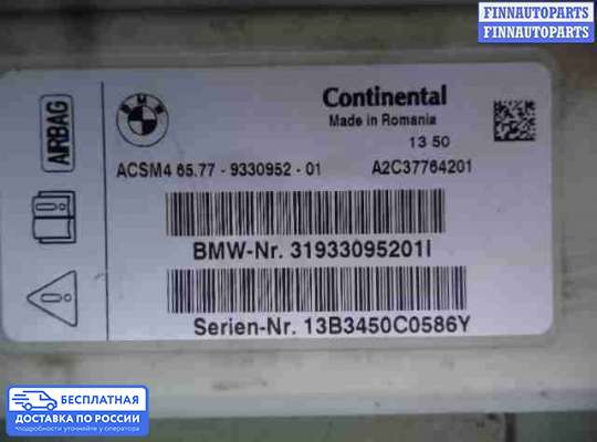 ЭБУ прочее на BMW 3 (F30/F31)