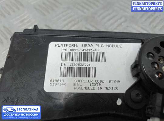 ЭБУ прочее на Ford Explorer V (U502)